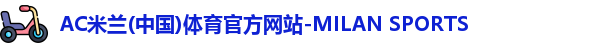 米兰